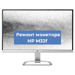 Замена разъема HDMI на мониторе HP M32f в Самаре